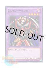 画像: 英語版 AP03-EN021 Kamionwizard カオス・ウィザード (ノーマル)