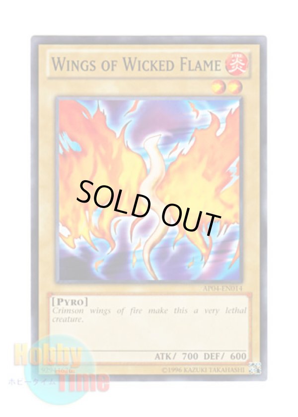 画像1: 英語版 AP04-EN014 Wings of Wicked Flame 邪炎の翼 (ノーマル)