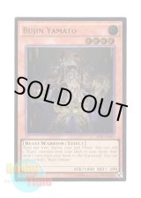 画像: 英語版 AP05-EN001 Bujin Yamato 武神－ヤマト (アルティメットレア)