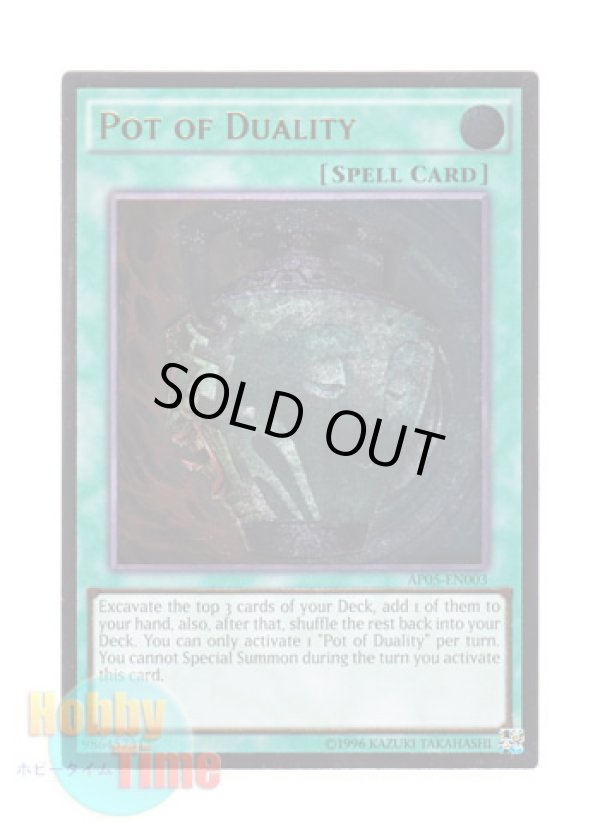 画像1: 英語版 AP05-EN003 Pot of Duality 強欲で謙虚な壺 (アルティメットレア)