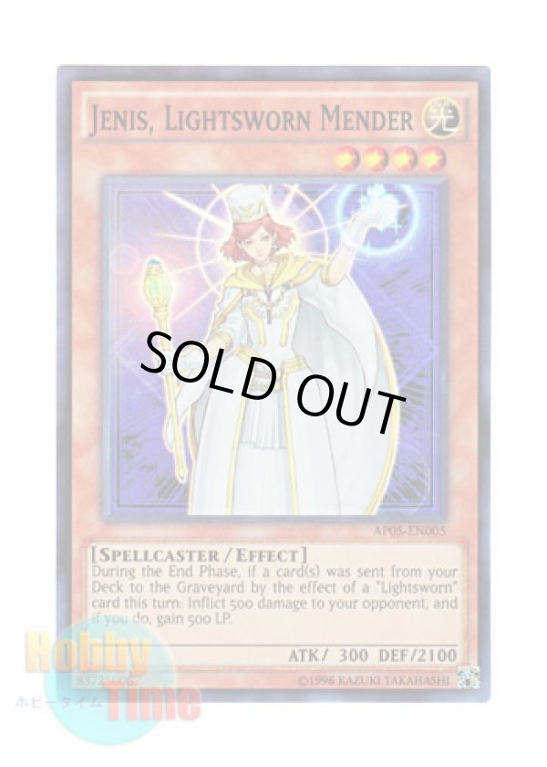 画像1: 英語版 AP05-EN005 Jenis, Lightsworn Mender ライトロード・プリースト ジェニス (スーパーレア)