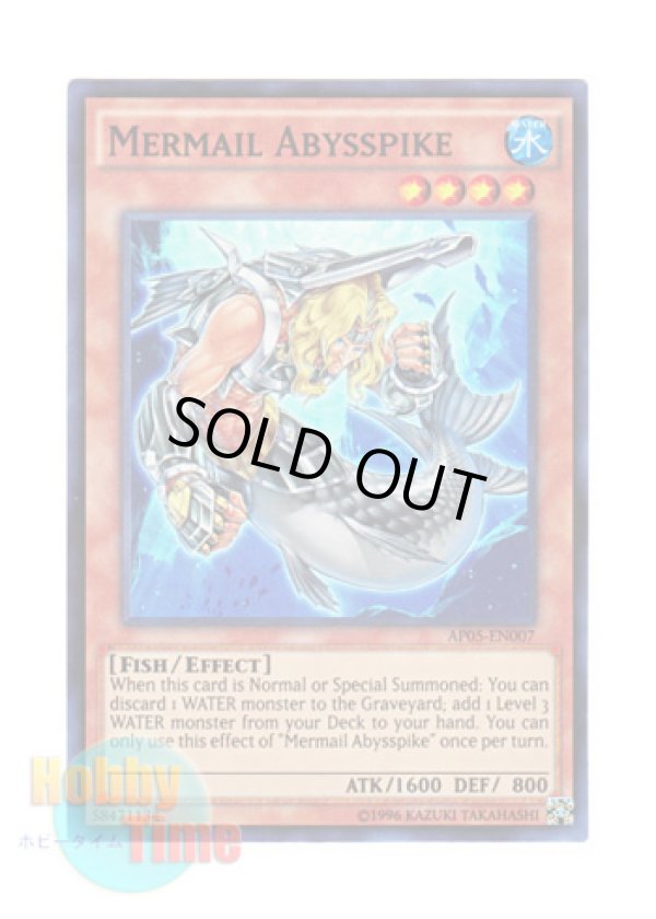 画像1: 英語版 AP05-EN007 Mermail Abysspike 水精鱗－アビスパイク (スーパーレア)