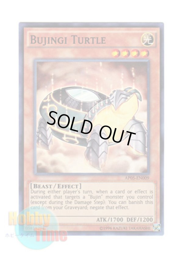 画像1: 英語版 AP05-EN009 Bujingi Turtle 武神器－ヘツカ (スーパーレア)