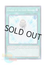 画像: 英語版 AP05-EN011 Charge of the Light Brigade 光の援軍 (スーパーレア)