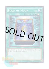 画像: 英語版 AP05-EN022 Book of Moon 月の書 (ノーマル)