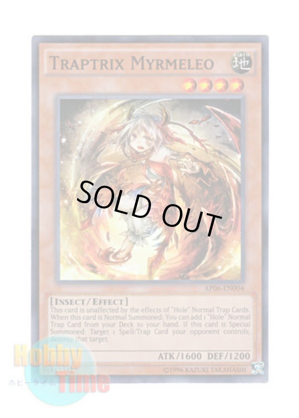 画像1: 英語版 AP06-EN004 Traptrix Myrmeleo トリオンの蟲惑魔 (スーパーレア)