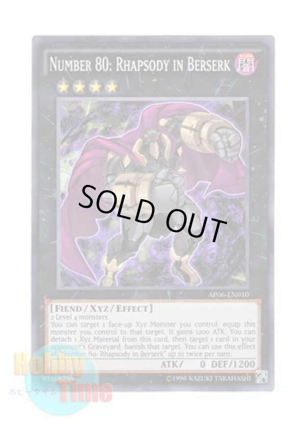 画像1: 英語版 AP06-EN010 Number 80: Rhapsody in Berserk No.80 狂装覇王ラプソディ・イン・バーサーク (スーパーレア)