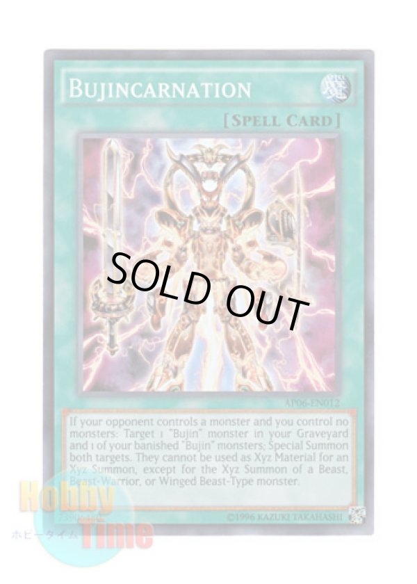 画像1: 英語版 AP06-EN012 Bujincarnation 武神降臨 (スーパーレア)
