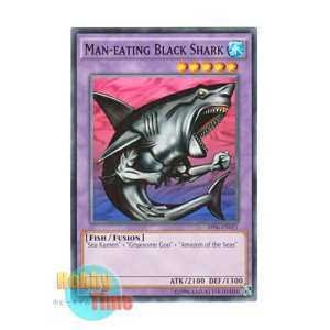 画像: 英語版 AP06-EN021 Man-eating Black Shark 黒き人食い鮫 (ノーマル)