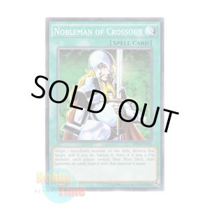 画像: 英語版 AP06-EN023 Nobleman of Crossout 抹殺の使徒 (ノーマル)