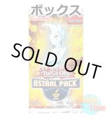画像: ★ ボックス ★英語版 Astral Pack 6 アストラルパック6