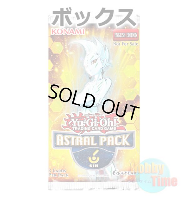 画像1: ★ ボックス ★英語版 Astral Pack 6 アストラルパック6