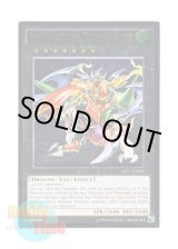 画像: 英語版 AP07-EN001 Gaia Dragon, the Thunder Charger 迅雷の騎士ガイアドラグーン (アルティメットレア)