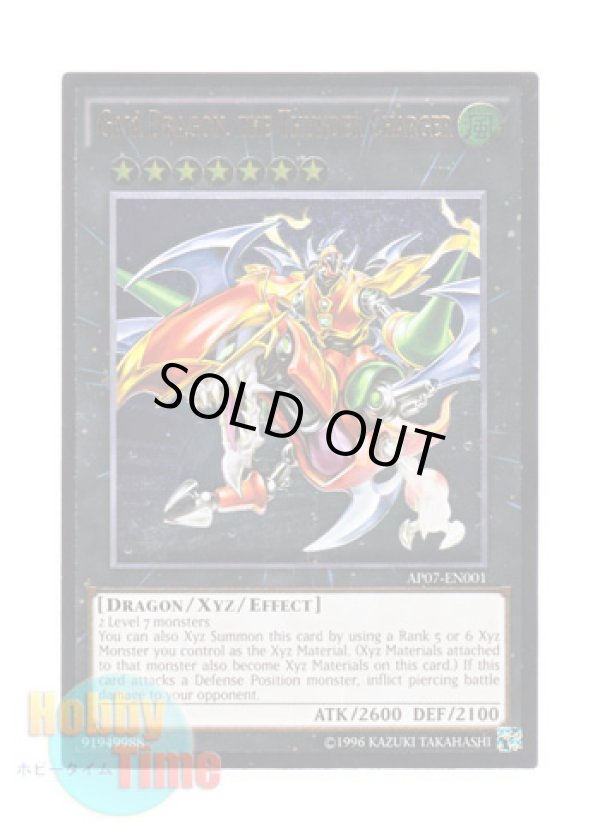 画像1: 英語版 AP07-EN001 Gaia Dragon, the Thunder Charger 迅雷の騎士ガイアドラグーン (アルティメットレア)