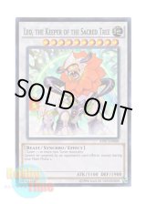 画像: 英語版 AP07-EN008 Leo, the Keeper of the Sacred Tree 神樹の守護獣－牙王 (スーパーレア)