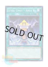 画像: 英語版 AP07-EN010 Level Limit - Area B レベル制限B地区 (スーパーレア)