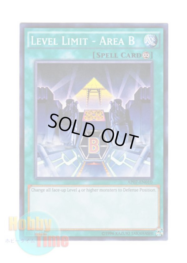 画像1: 英語版 AP07-EN010 Level Limit - Area B レベル制限B地区 (スーパーレア)