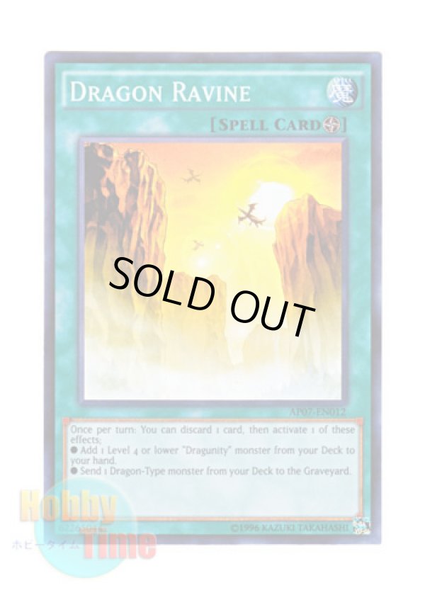 画像1: 英語版 AP07-EN012 Dragon Ravine 竜の渓谷 (スーパーレア)