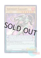 画像: 英語版 AP08-EN005 Igknight Gallant イグナイト・キャリバー (スーパーレア)