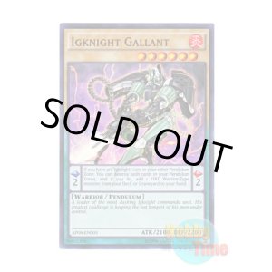 画像: 英語版 AP08-EN005 Igknight Gallant イグナイト・キャリバー (スーパーレア)