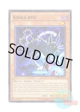 画像: 英語版 AP08-EN018 Kinka-byo 金華猫 (ノーマル)