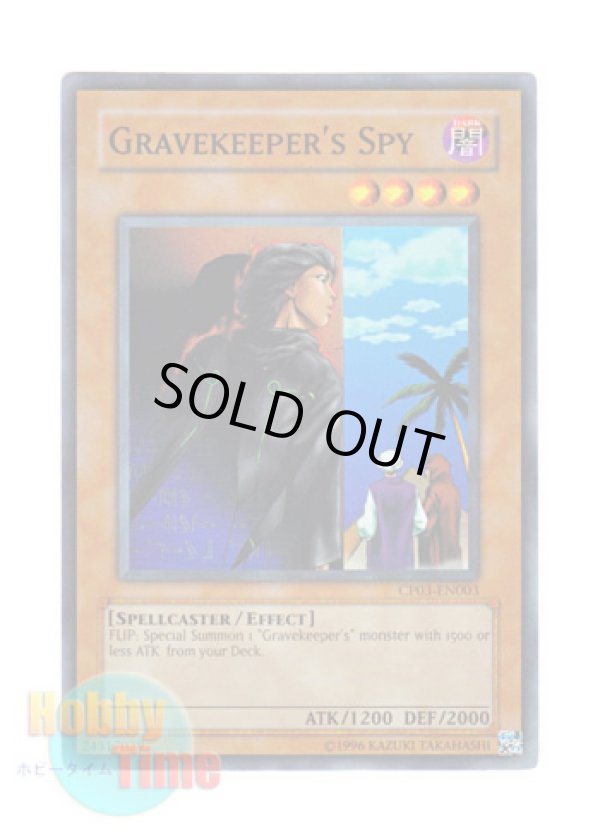 画像1: 英語版 CP03-EN003 Gravekeeper's Spy 墓守の偵察者 (スーパーレア)