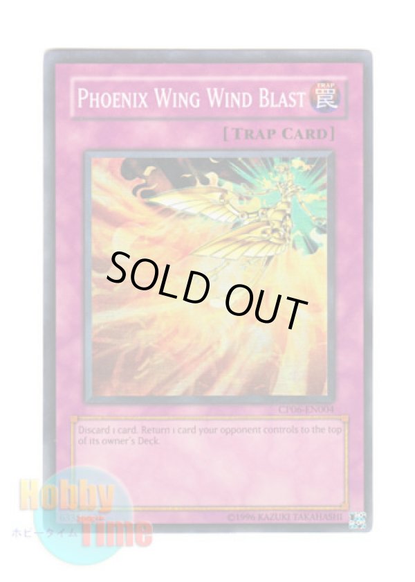 画像1: 英語版 CP06-EN004 Phoenix Wing Wind Blast 鳳翼の爆風 (スーパーレア)