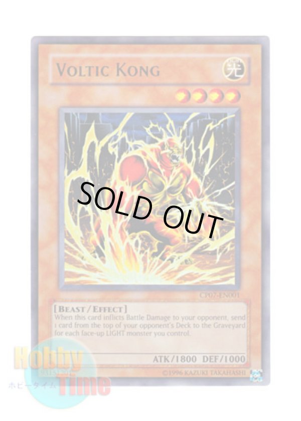 画像1: 英語版 CP07-EN001 Voltic Kong ボルテック・コング (ウルトラレア)