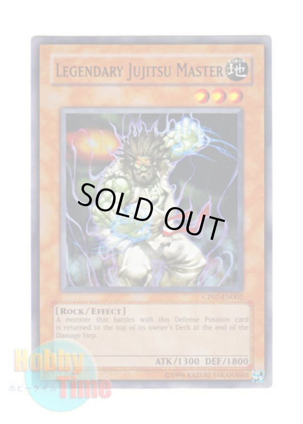 画像1: 英語版 CP07-EN002 Legendary Jujitsu Master 伝説の柔術家 (スーパーレア)