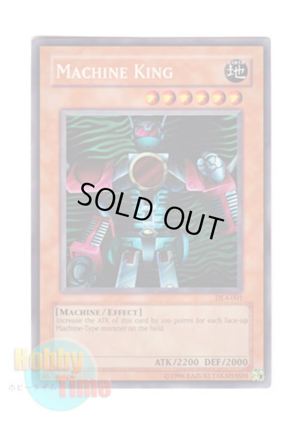 画像1: 英語版 DL4-001 Machine King 機械王 (スーパーレア)