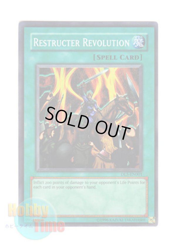 画像1: 英語版 DL5-EN001 Restructer Revolution 革命 (スーパーレア)