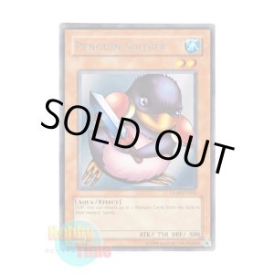 画像: 英語版 DL09-EN002 Penguin Soldier ペンギン・ソルジャー (レア:シルバー)