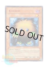 画像: 英語版 DL09-EN003 Kuriboh クリボー (レア：ブロンズ)