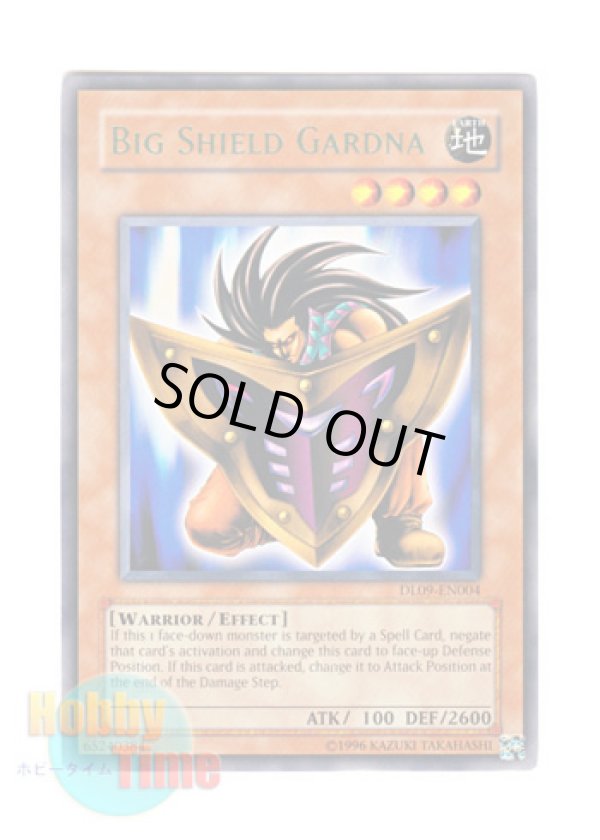 画像1: 英語版 DL09-EN004 Big Shield Gardna ビッグ・シールド・ガードナー (レア：グリーン)