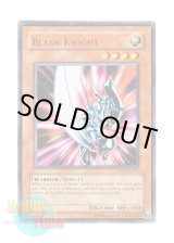 画像: 英語版 DL09-EN007 Blade Knight ブレイドナイト (レア：ブロンズ)