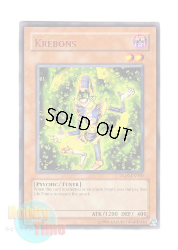 画像1: 英語版 DL09-EN010 Krebons クレボンス (レア：ブロンズ)