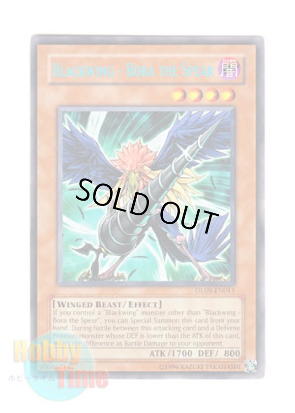 画像1: 英語版 DL09-EN011 Blackwing - Bora the Spear ＢＦ－黒槍のブラスト (レア：ブルー・シークレット・レタリング)