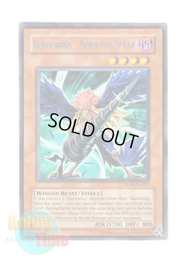 画像1: 英語版 DL09-EN011 Blackwing - Bora the Spear ＢＦ－黒槍のブラスト (レア：シルバー)
