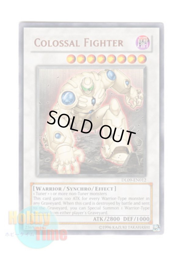 画像1: 英語版 DL09-EN012 Colossal Fighter ギガンテック・ファイター (レア：ブロンズ)