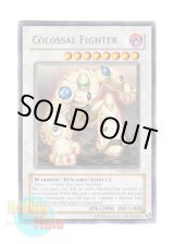 画像: 英語版 DL09-EN012 Colossal Fighter ギガンテック・ファイター (レア：グリーン)