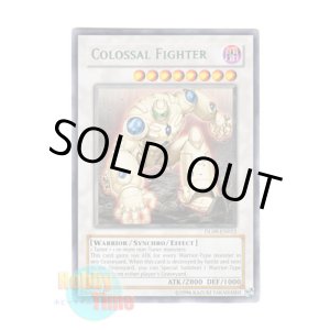 画像: 英語版 DL09-EN012 Colossal Fighter ギガンテック・ファイター (レア:グリーン)