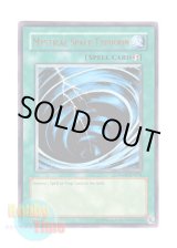 画像: 英語版 DL09-EN014 Mystical Space Typhoon サイクロン (レア：ブロンズ)