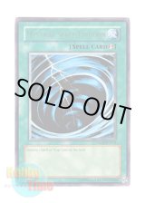 画像: 英語版 DL09-EN014 Mystical Space Typhoon サイクロン (レア：グリーン)