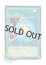 画像: 英語版 DL09-EN016 Soul Taker ソウルテイカー (レア：ブロンズ)