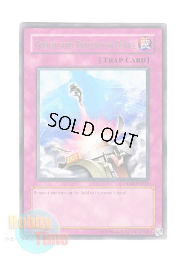 画像1: 英語版 DL09-EN019 Compulsory Evacuation Device 強制脱出装置 (レア：グリーン)