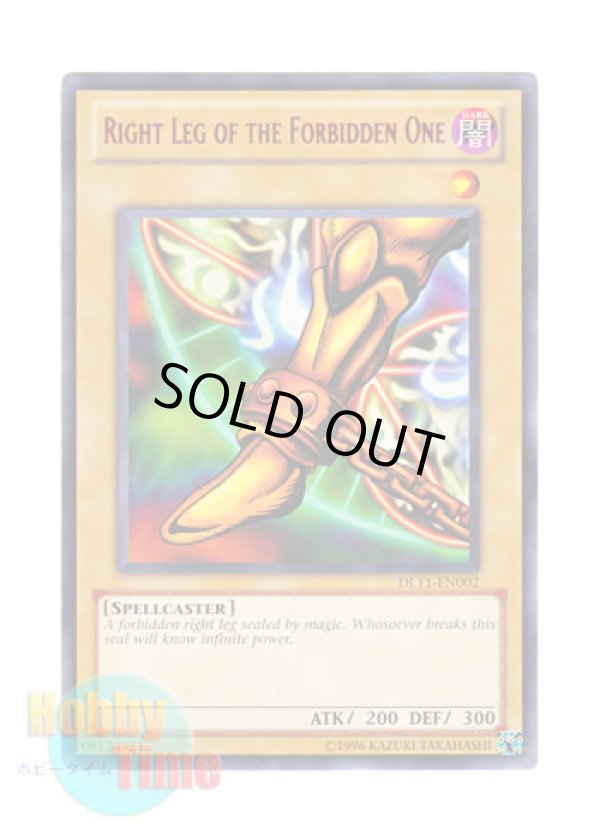 画像1: 英語版 DL11-EN002 Right Leg of the Forbidden One 封印されし者の右足 (レア：レッド)