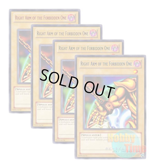 画像1: ★ 4色セット ★英語版 DL11-EN004 Right Arm of the Forbidden One 封印されし者の右腕 (レア：4色)