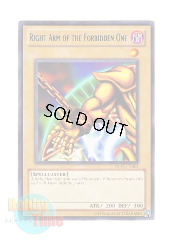 画像1: 英語版 DL11-EN004 Right Arm of the Forbidden One 封印されし者の右腕 (レア：ブルー)