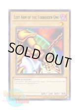 画像: 英語版 DL11-EN005 Left Arm of the Forbidden One 封印されし者の左腕 (レア：グリーン)