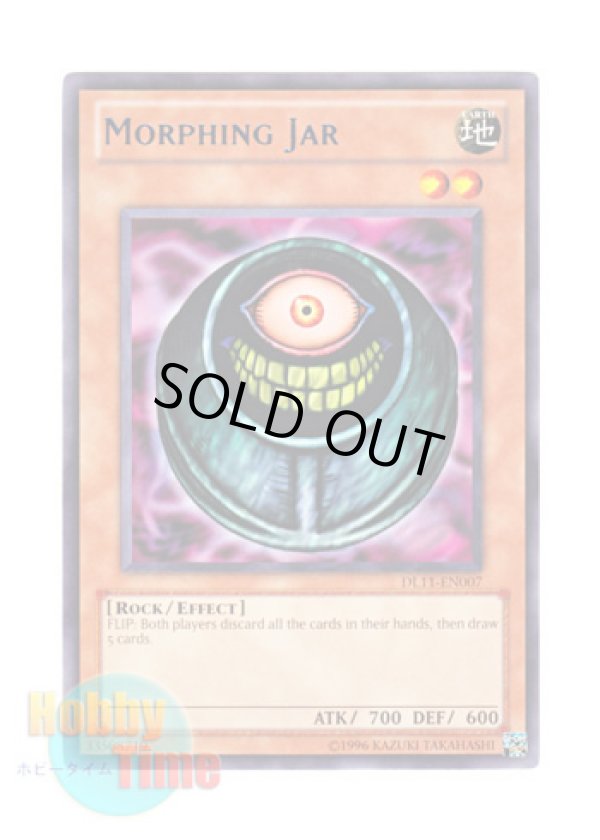 画像1: 英語版 DL11-EN007 Morphing Jar  メタモルポット (レア：ブルー)